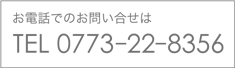 京都・福知山 水まわり 協和管工 レンタル 電話番号　0773-22-8356